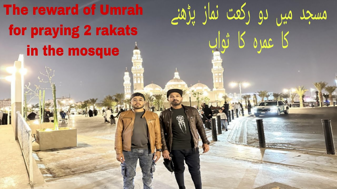 The Reward of Umrah For praying 2 Rakats in The Mosque || Masjid e Quba ...