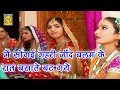 Dehati Naach Geet | में सोगई गहरी नींद बलम के रात बतासे बट गये | Pushpa Gusai | New Lokgeet 2017