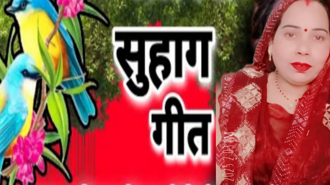 बहुत धमाकेदार सुहाग गीत🙏भाइया लगावै बारी फुलवारी जी🌿प्लीज दोस्तों एक बार जरूर सुने🙏Sonam avadhi ....