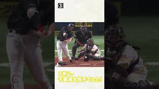 【解答】このフォークを投げている投手は誰？ #shorts