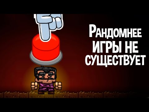 Видео: БОГ РАНДОМА СОЗДАЛ ЭТУ ИГРУ ( Deterministic Dungeon )