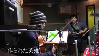 Download Lagu 作られた英雄(2人ver.) MP3