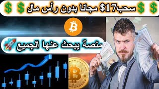 الربح بدون راس مالسحب17$دولار مجانا||ربح عملات رقمية|ستورم جين مجانا#الربح_من_الانترنت_للمبتدئين