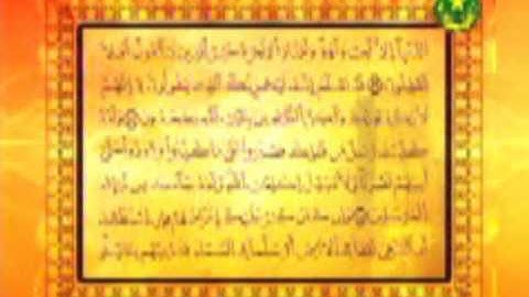 القرآن الكريم - الناجي ولد حلالي