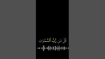 #القارئ_ياسر_الدوسري #القرآن_الكريم #راحة_نفسية
