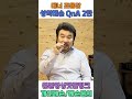 #shorts #Q&amp;A 2탄. 성악에 대한 궁금증을 해소해드립니다! 목관리방법 _테너조용갑 성악발성법