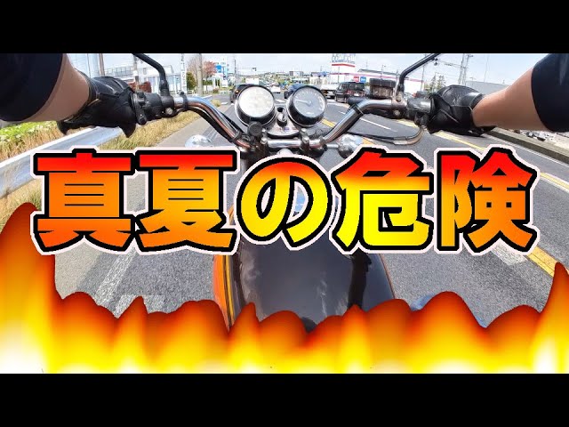Caution: Burns] Before your engine breaks down [Measures against