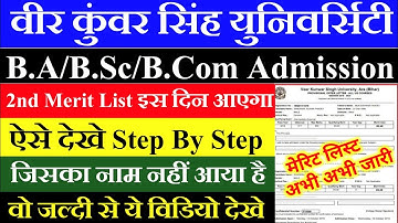Vksu Second Merit list 2021 date|vksu ug admission 2021-24|vksu first 2nd merit list kab aayega 2021