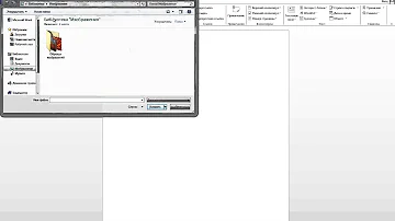 Как вставить рисунок из файла в microsoft Word
