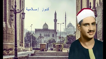 تلاوة من سورة الروم 17   40 للشيخ محمد صديق المنشاوي