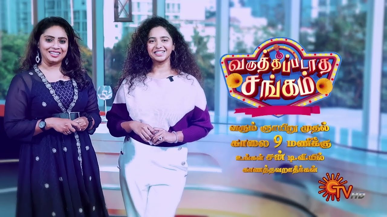 |TA| Varuthapadatha Sangam