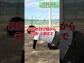 【姿勢改善】背中整え10歳若返る