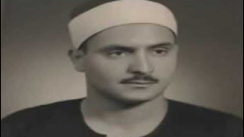 تلاوة تفوق الوصف تجويد الشيخ #محمد_صِديق_المنشاوی رحمه الله سورة ال عمران