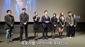 사이버 성범죄 스릴러 배급사 VIP 시사회 무대인사