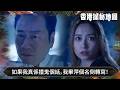 香港探秘地圖｜第13集｜如果我真係撞鬼嘅話，我畢萍個名倒轉寫！｜香港探秘地圖｜黎耀祥｜龔嘉欣｜丁子朗｜倪嘉雯｜孔德賢