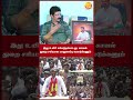 இது உயிர் சம்பந்தப்பட்டது. காவல் துறை சரியான பாதுகாப்பு கொடுக்கணும் | #shortvideo #trending