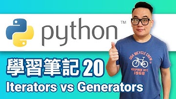 [Python 學習筆記] 20-Iterators vs Generators