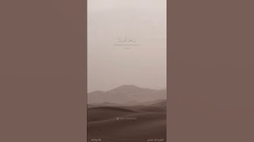 ﴿إِنَّ بَعضَ الظَّنِّ إِثمٌ﴾   تلاوة مؤثرة للقارئ الشيخ#خالد_الجليل |سورة الحجرات