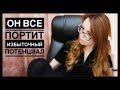 В. ЗЕЛАНД. ИЗБЫТОЧНЫЙ ПОТЕНЦИАЛ