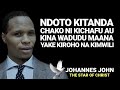 NDOTO KITANDA CHAKO NI KICHAFU AU KINA WADUDU MAANA YAKE KIROHO NA KIMWILI