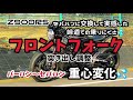 z900rs‼️フロントフォーク突き出し調整