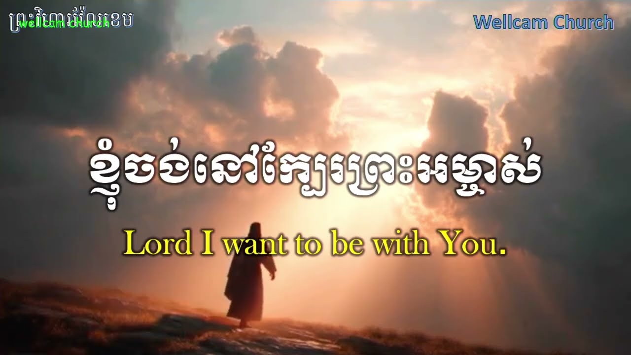 [wellcamtv](160826)Sunday Wellcam Worship