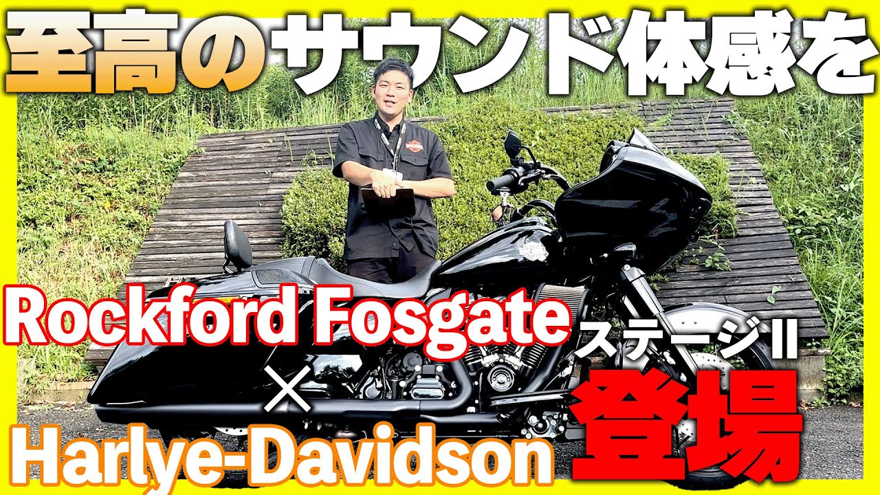 ツーリングにオススメ！】総額◯◯万円！？最強のオーディオキットをご 