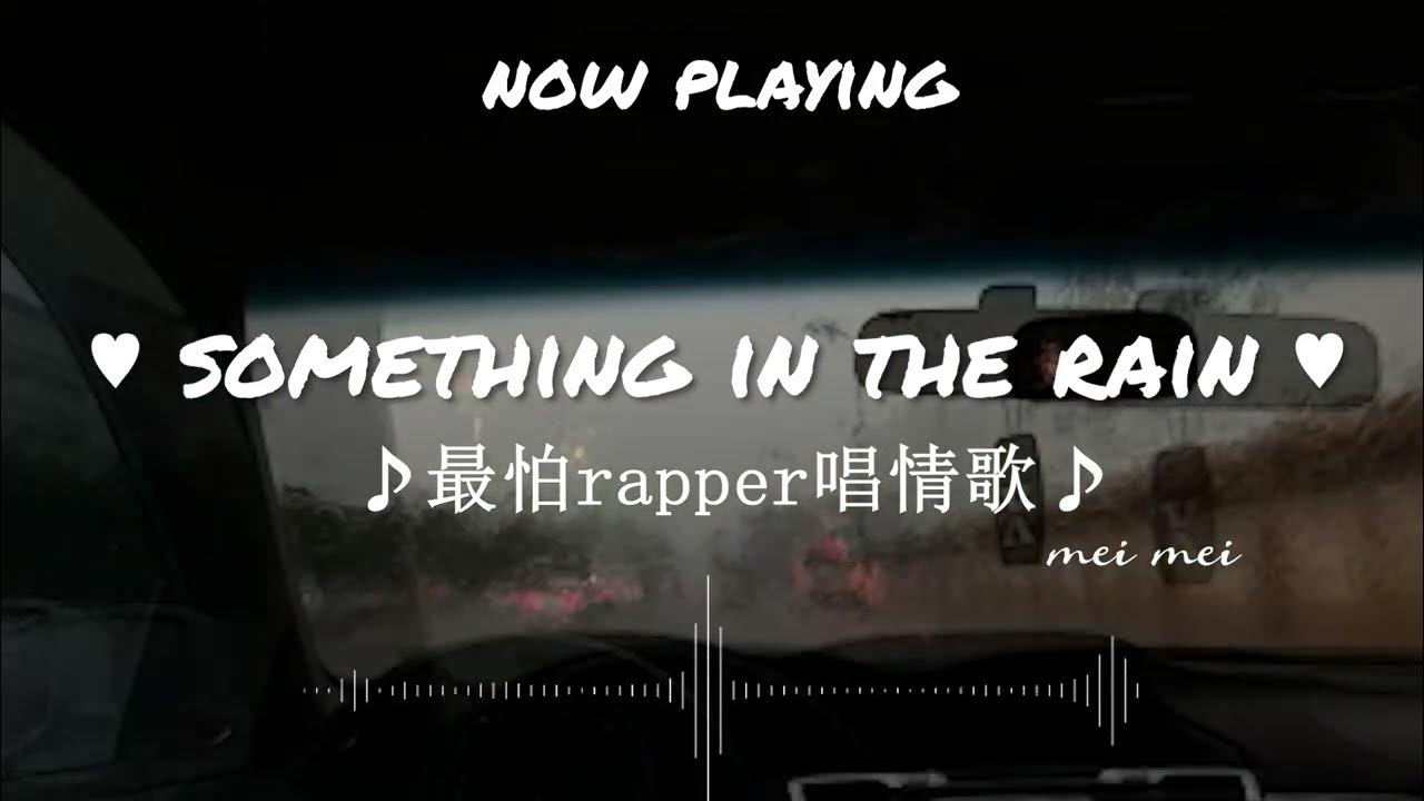 something-in-the-rain-chinese-late-night-playlist-rapper