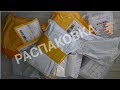 РАСПАКОВКА! Куча посылок с AliExpress! Всё для ногтей 💅💃