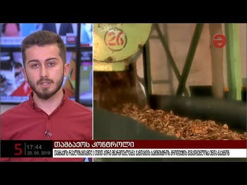 თამბაქოს კონტროლის ღონისძიებები