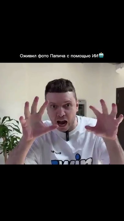 Оживил фото Папича с помощью ИИ🤖 #shorts #ии - YouTube
