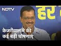 Uttarakhand: Arvind Kejriwal की बड़ी घोषणा, 6 महीने में एक लाख नौकरी का वादा