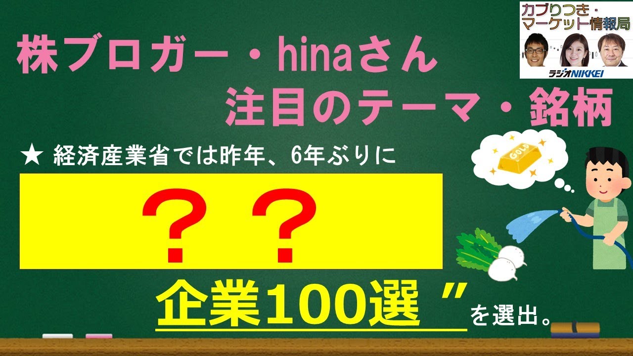 8086ニプロと日銀株3日連続ストップ高と朝食いちご ｈｉｎａの株ブログ