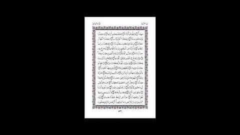 ‏شرح ميسر لأحكام التجويد برواية ورش  ‏ ‏سورة النبأ ٣١-٤٠ ‏والنازعات ١-١٦
