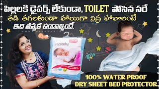 Download lagu Baby Dry Sheets Everything You Need to Know| పెద్దవారి కోసం పీరియడ్స్ హెవీ బ్లీడింగ్ టైం లో వాడొచ్చు