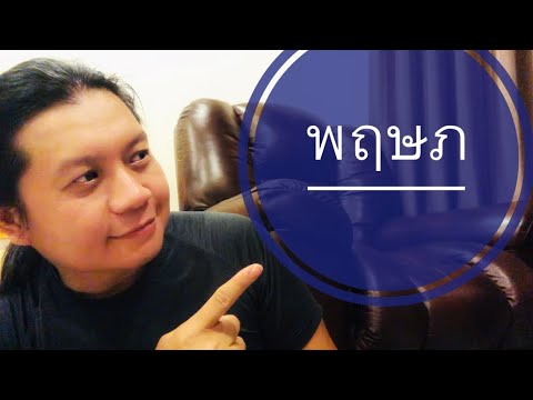 ราศีพฤษภ ดวงชะตาครึ่งเดือนแรกตุลาคม by ณัฐ นรรัตน์