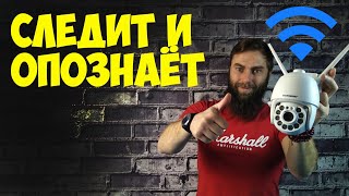 ДЕШЕВАЯ WIFI ПОВОРОТНАЯ КАМЕРА ОТ BOAVISION КОТОРАЯ СЛЕДИТ