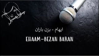 Ehaam, Bezan Baran (Karaoke) ایهام، بزن باران (کارائوکه)