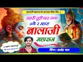 म ह र त ह प र लग ज य र म ह र ब ल ज मह र ज New Trending Meena Song 2024 Kajod Bhal म ह र त ह प र लग ज य र म ह र ब ल ज मह र ज New Trending Meena Song 2024 Kajod Bhal