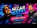 شاب نزار الكافي كوكتال جيتك نشكي يا دكتورة 2026 Nizar Kefi 