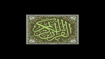 034  المصحف المرتل  سورة سبإ  القارئ الشيخ محمد صديق المنشاوي رحمه الله