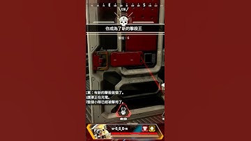 【Apex Legends】擊殺精華集｜一血反殺！全自動獵獸VSR99！ #shorts #apexlegends #精華