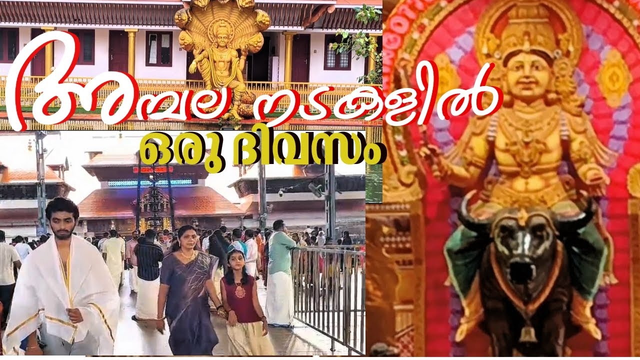 Guruvayurile Ambala nadakalil Oru Divasam | #manas  # youtubevideo 