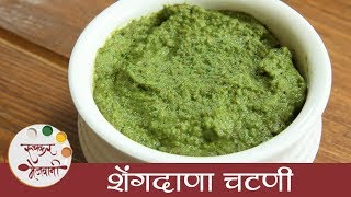 झटपट शेंगदाणा चटणी - Shengdana Chutney Recipe in Marathi- How To Make Quick Peanut Chutney - Archana screenshot 2