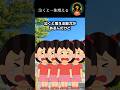 泣くと一体増える