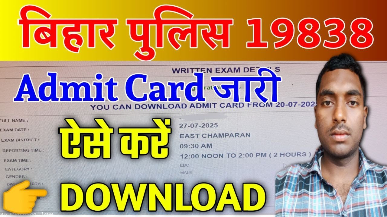 How to check Bihar Police Constable Exam City 2025 – Bihar Police Constable Admit card 2025 Download