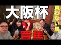 タクモットチャンネル　takumotto channel がライブ配信中！