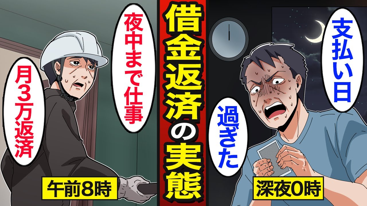 Manga] The Reality of a 40-Year-Old Struggling with Debt: 3.1