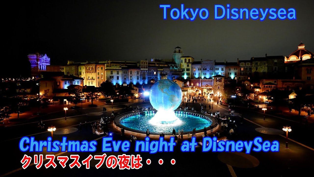 Tds クリスマスイヴ 夜のディズニーシー Cristmas Eve At Night Disney Sea 年12月24日木曜日 Youtube