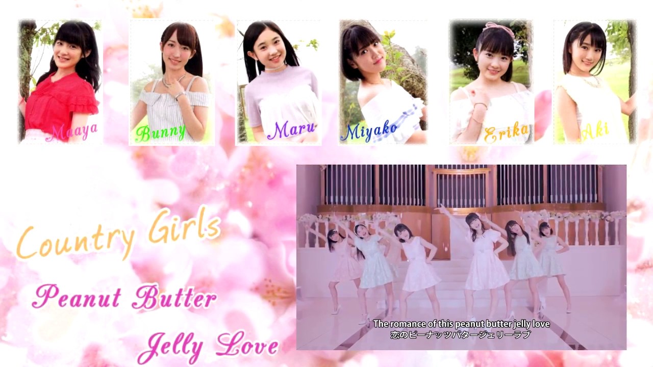 カントリー・ガールズ『ピーナッツバタージェリーラブ』(Country Girls Peanut Butter Jelly Love